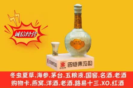 达州回收四特酒